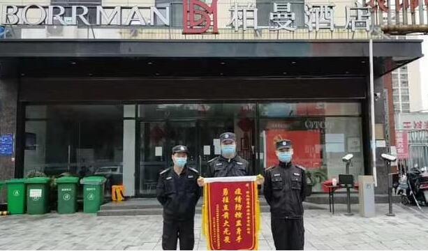 襄陽(yáng)柏曼酒店隔離點(diǎn)贈(zèng)襄陽(yáng)獵鷹保安公司旌旗