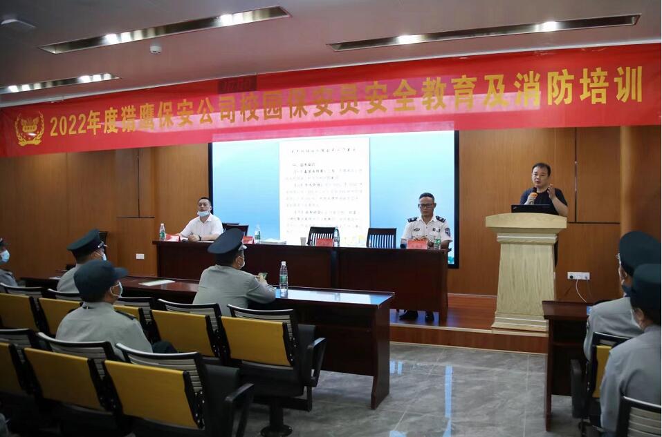 全市70余所學校保安人員進行集中安全消防培訓