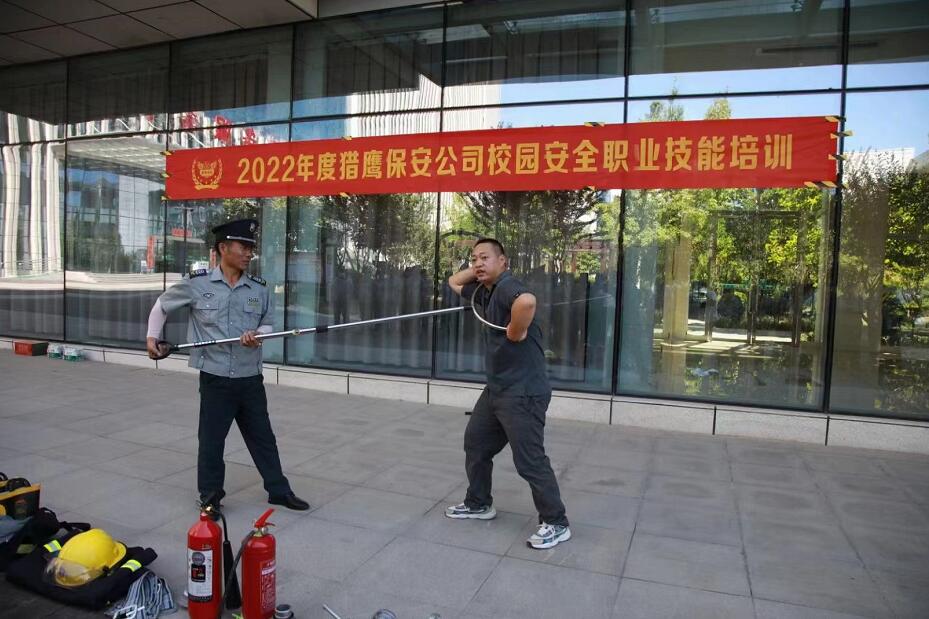 獵鷹保安公司開展保安員技能培訓