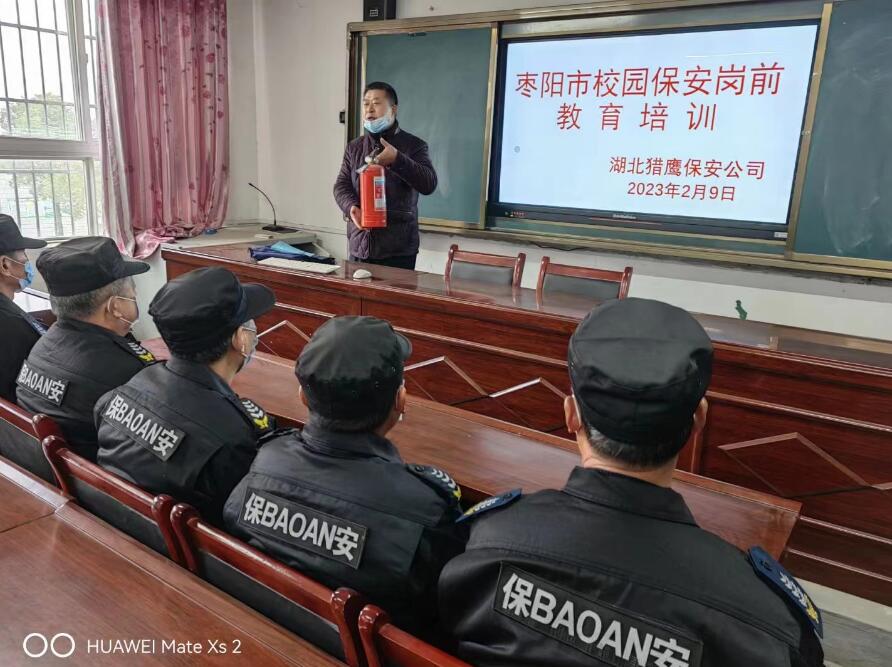 作為襄陽獵鷹保安公司的一員要知道的消防知識！