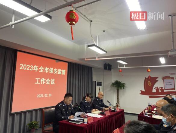 湖北襄陽通報表揚一批保安員，“**..保安員”分享榮耀