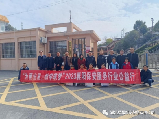 “為愛(ài)出發(fā)，助學(xué)筑夢(mèng)”獵鷹一直在行動(dòng)！