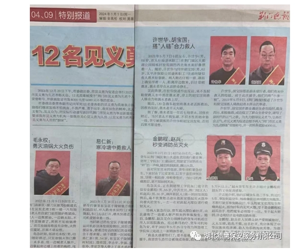 保安工作無(wú)小事，積極救火受贊揚(yáng)