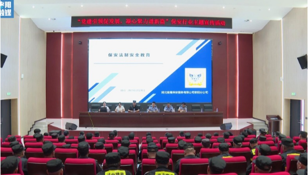市公安機關送法上門助力保安服務業(yè)高質量發(fā)展