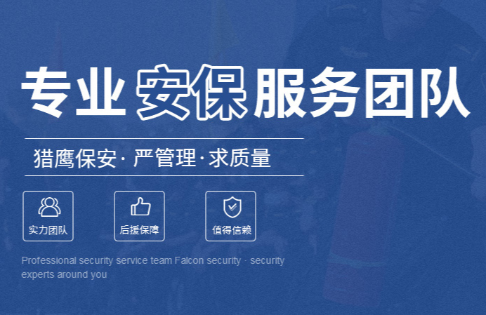 湖北獵鷹保安團(tuán)隊(duì)揭秘 實(shí)戰(zhàn)培訓(xùn)鑄就專業(yè)守護(hù)